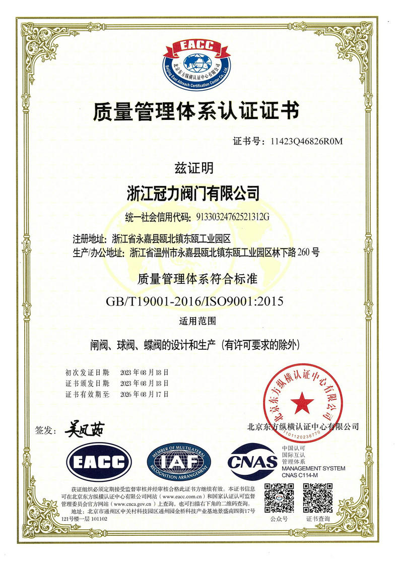 ISO9001 认证中文 ISO9001 认证中文